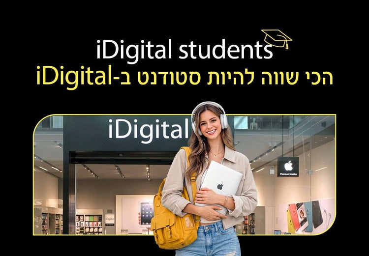 אידיגיטל סטודנטים הכי שווה להיות סטודנט באיידיגיטל