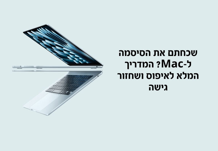 תמונה של מקבוק פתוח