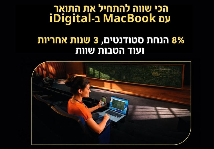 סטודנטית לומדת עם מקבוק ואייפון