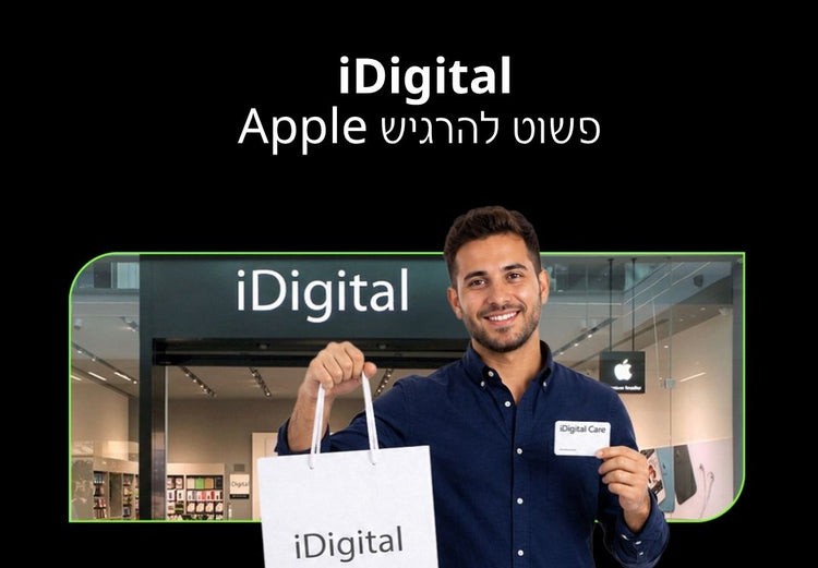 איידיגיטל פשוט להרגיש אפל