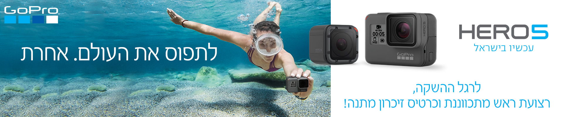 GoPro_banner