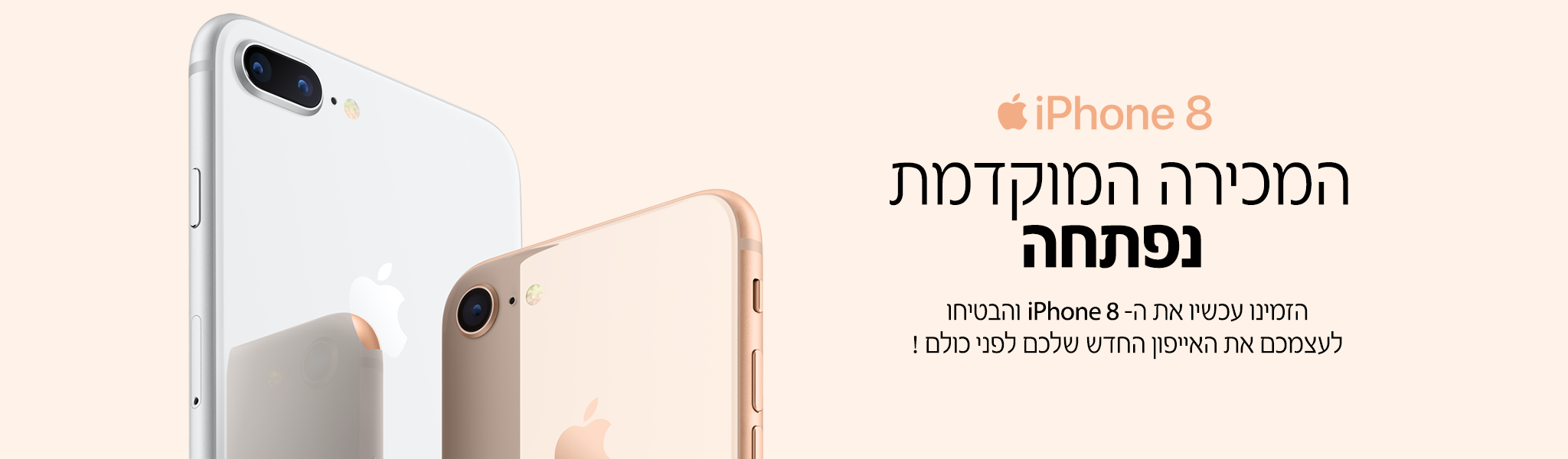 iphone 8 presale