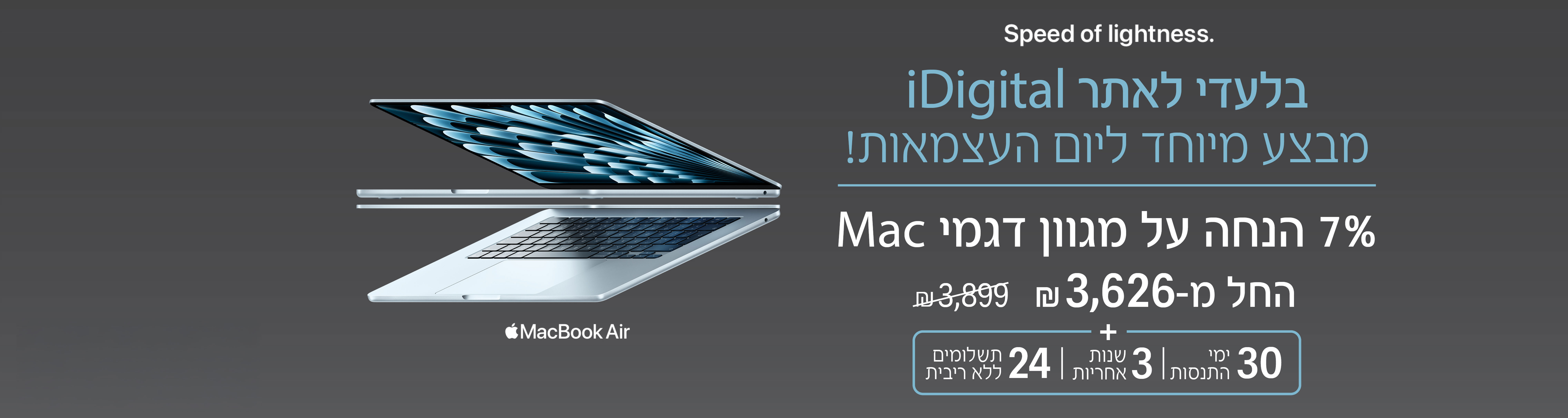 
iDigital - המומחים של Apple בישראל.
10% הנחה על מחשבי ה-Mac