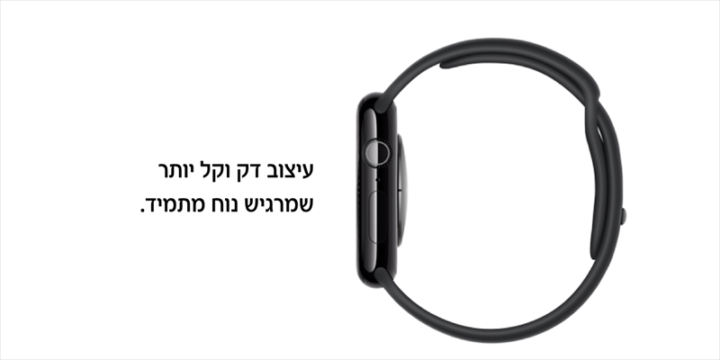 עיצוב דק וקל יותר שמרגיש נוח מתמיד.
