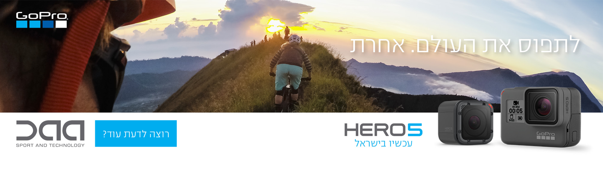 GoPro_banner1