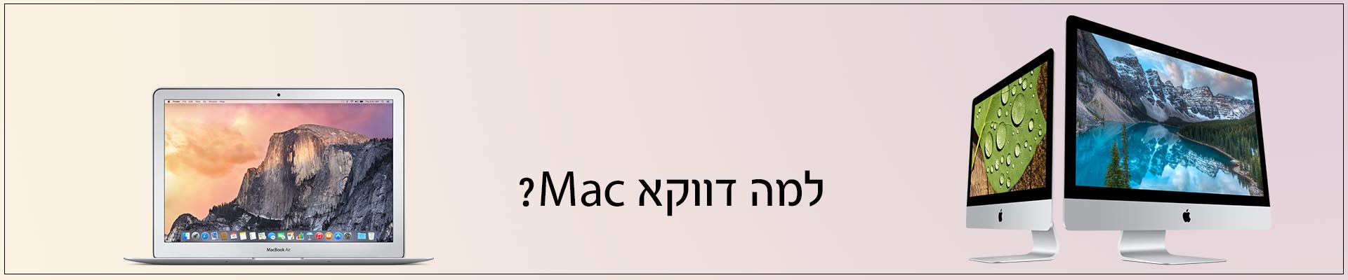 5 סיבות למה מק