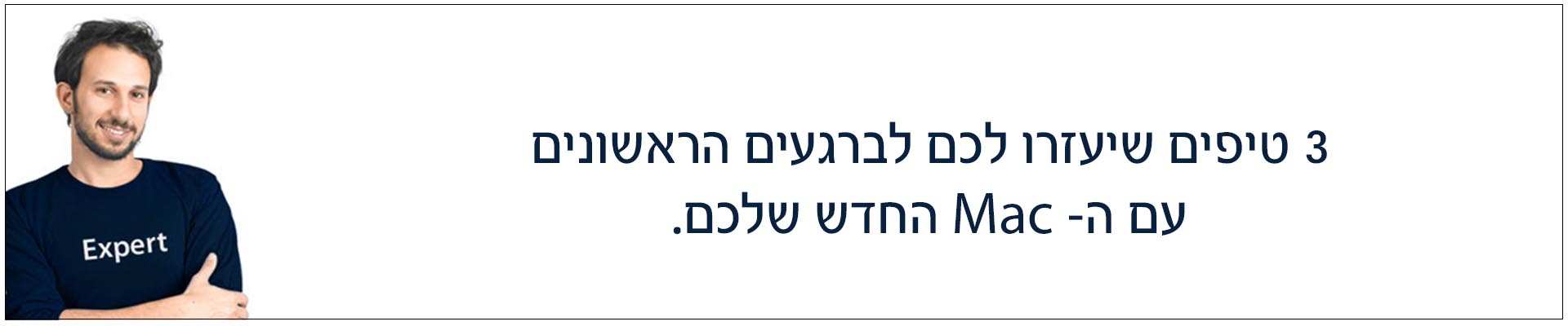 טיפים למתחילים