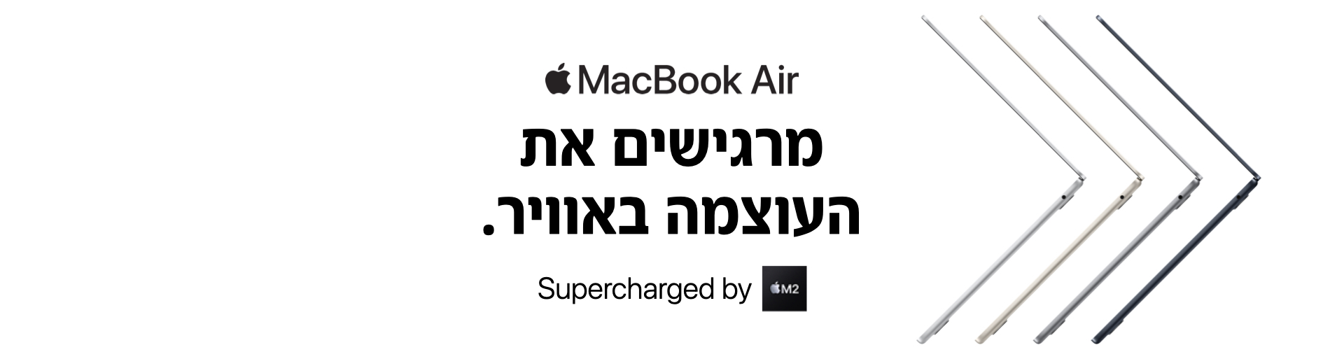MacBook Air. מרגישים את העוצמה באוויר. Supercharged by M2
