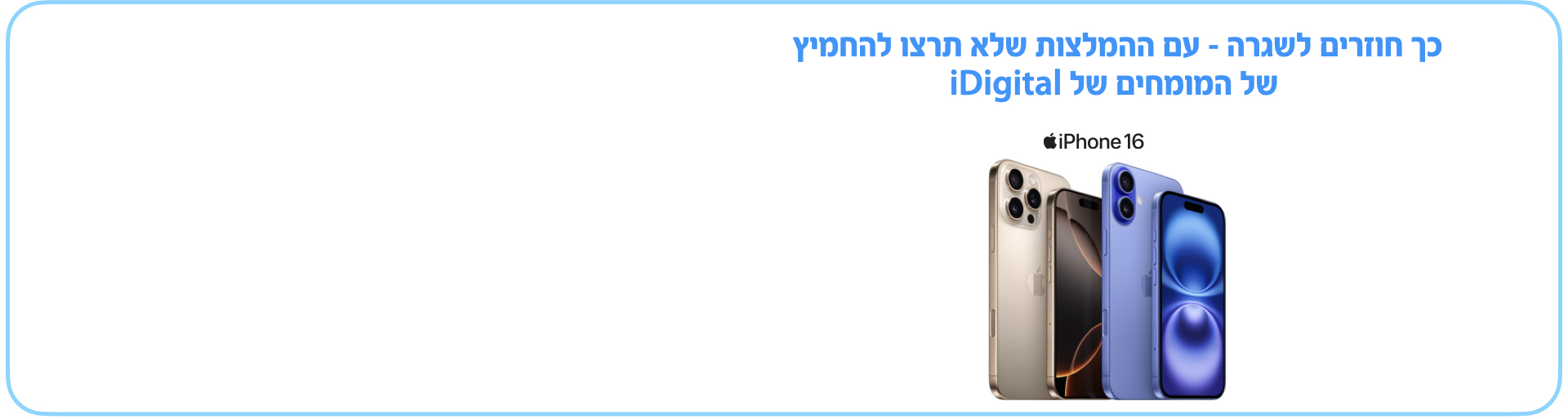 5 טיפים איך לחזור לשגרה ובגדול