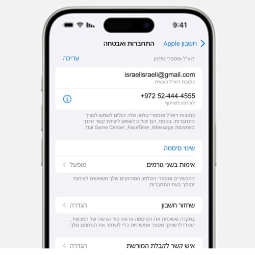 כיצד לאפס את הסיסמה לחשבון Apple ב-iPhone