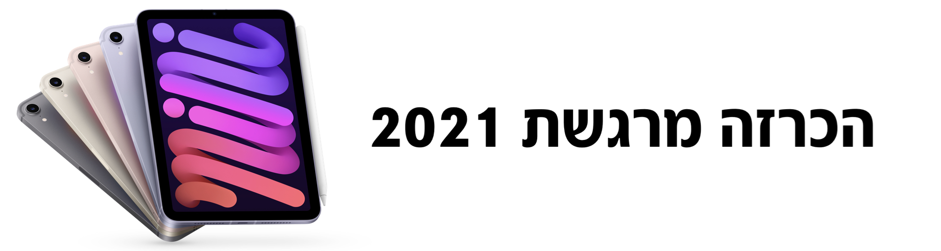 ההכרזה של Apple