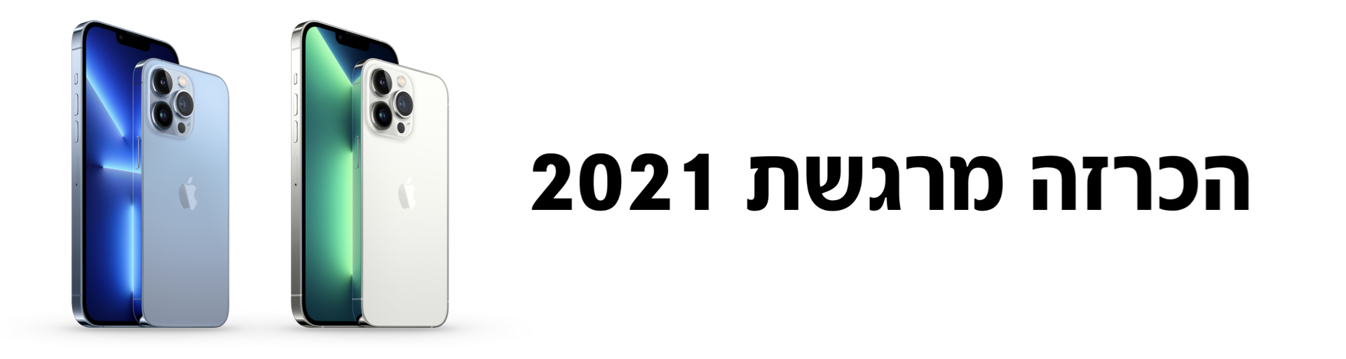 ההכרזה של Apple