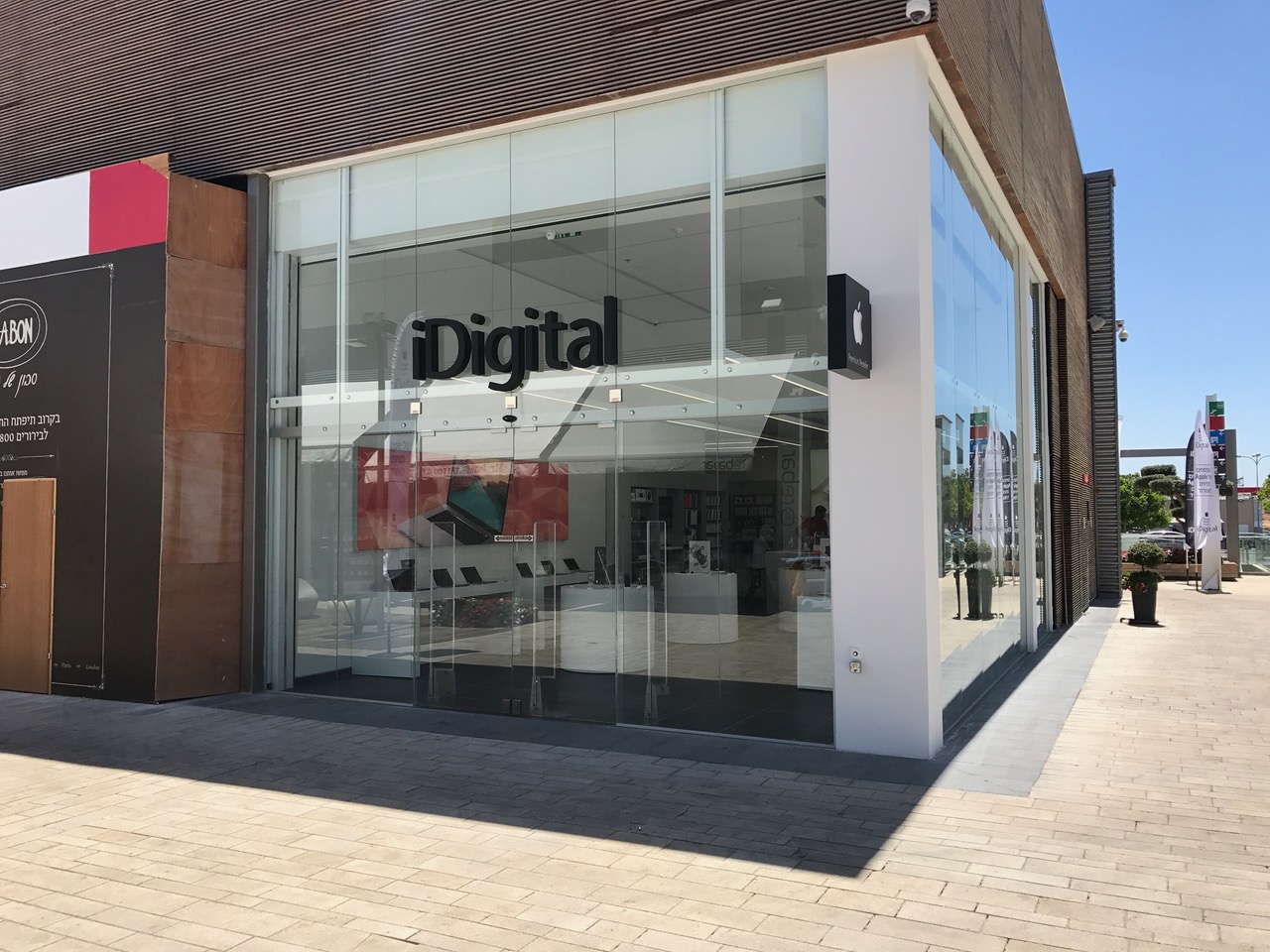סניף החנות iDigital באשדוד