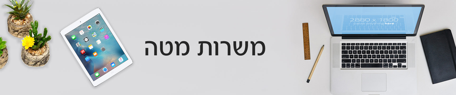 משרות מטה