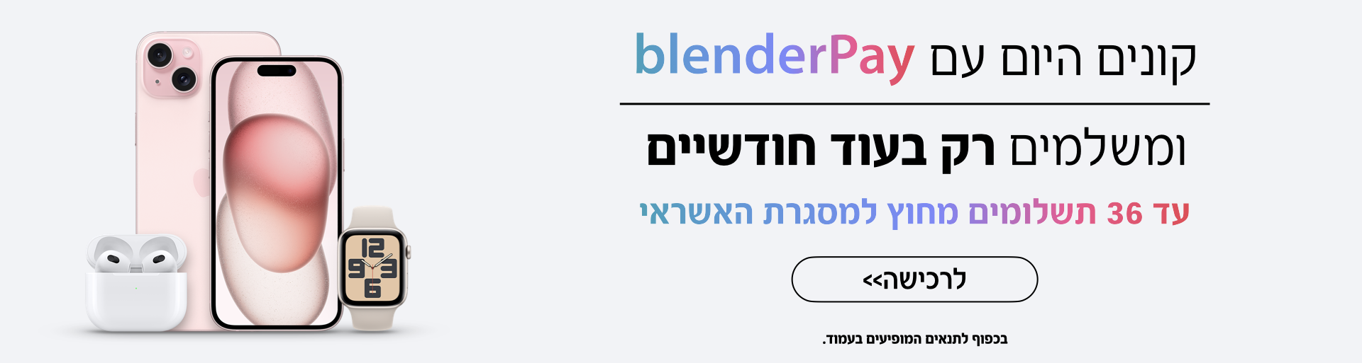 בלנדר