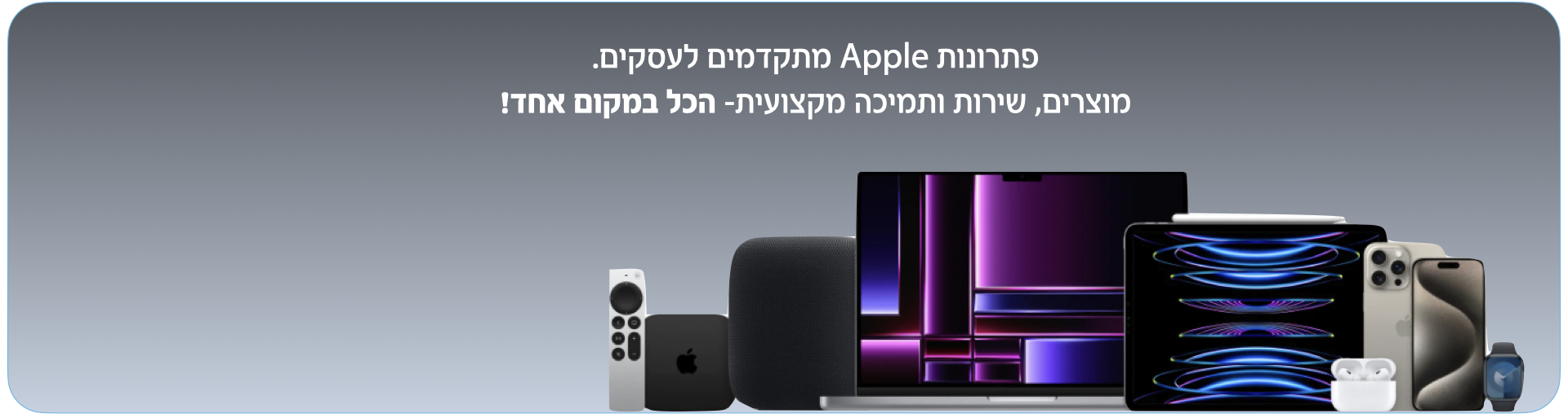 באנר מתחם עסקי חדש