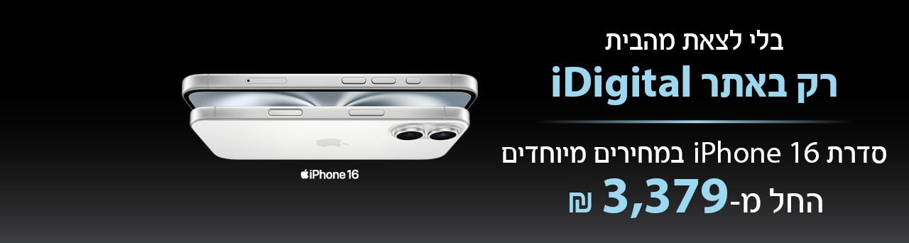 מחיר מיוחד לאייפון
