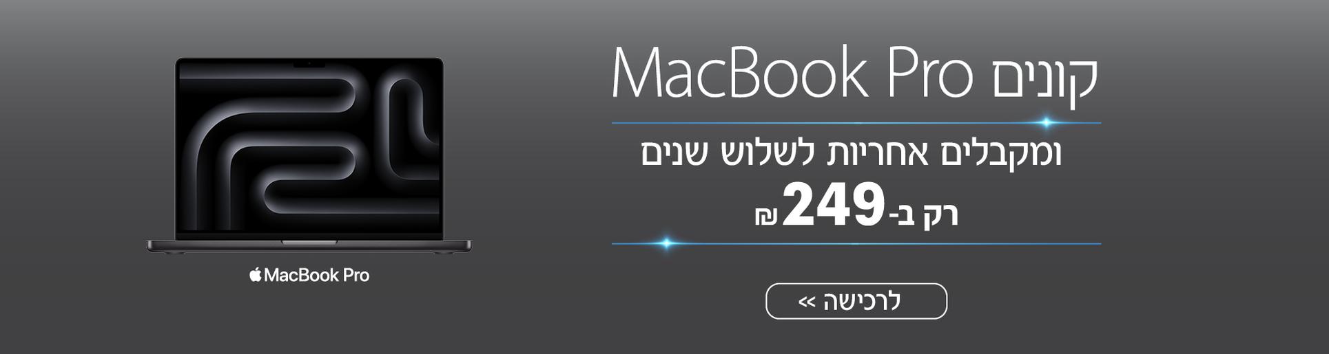 MacBook Pro M3