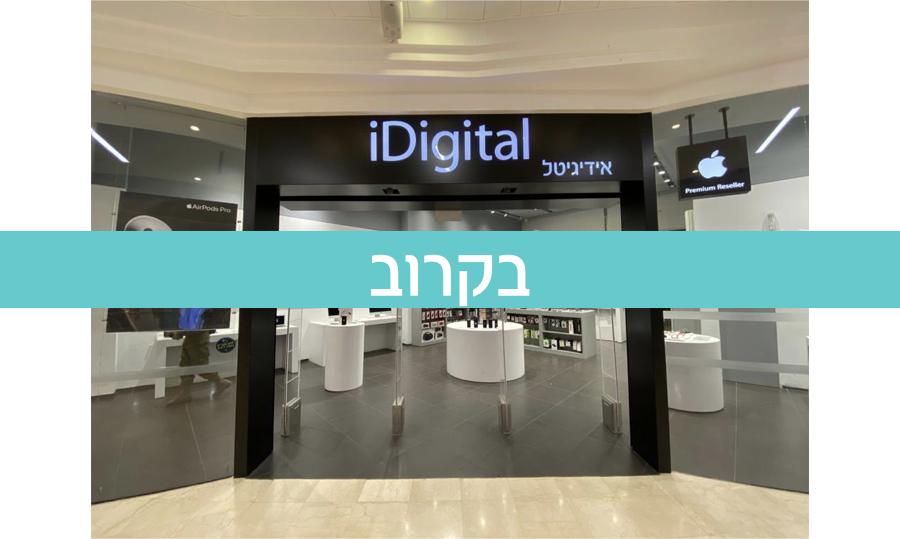 בקרוב - חדרה מול החוף