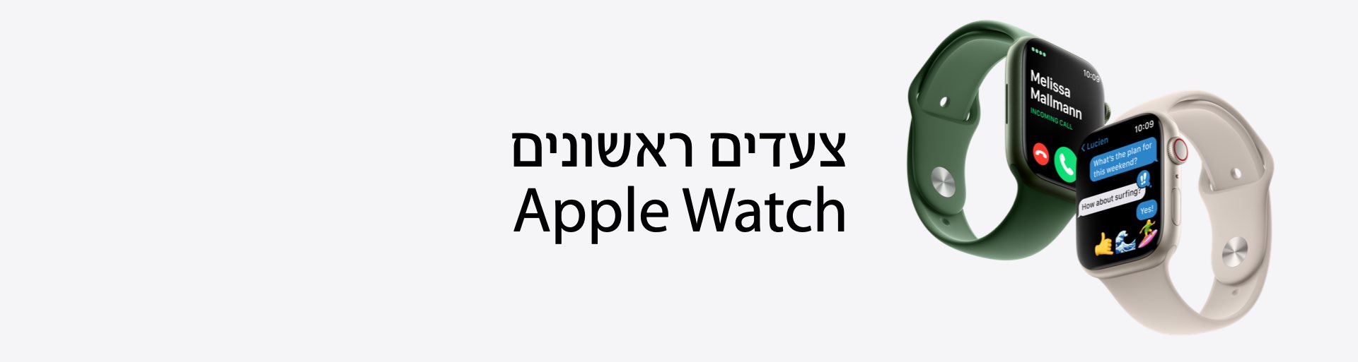 צעדים ראשונים aw