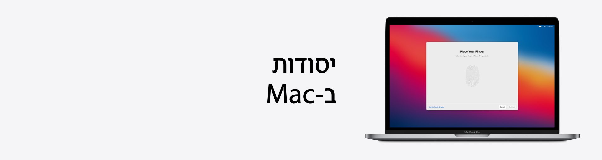 פרודוקטיוביות במק