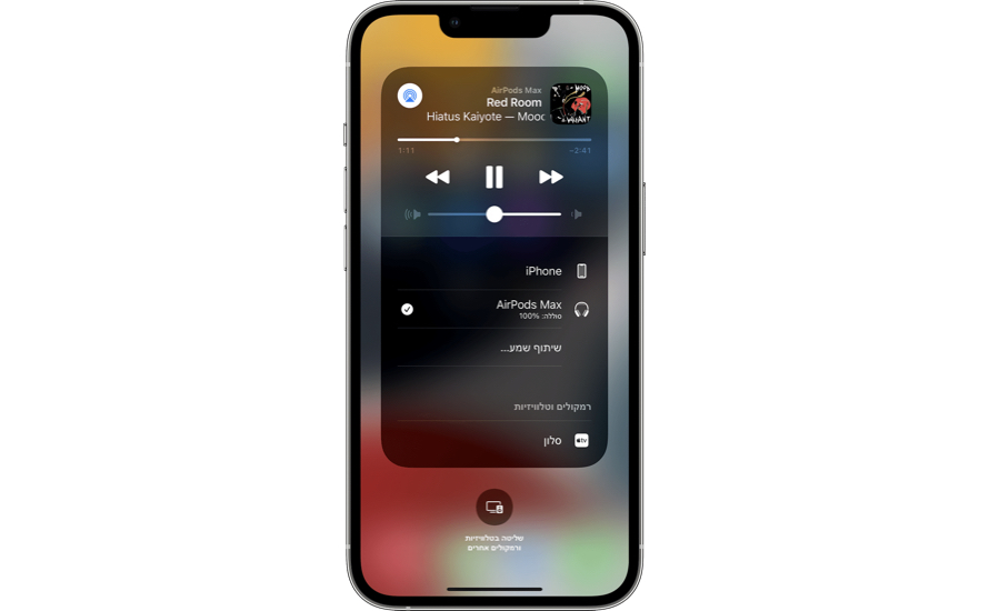 החל מ-iOS 13, תוכלו להאזין עם אדם נוסף<br>ל-iPhone או ל-iPad, כל אחד עם ה-AirPods שלו.