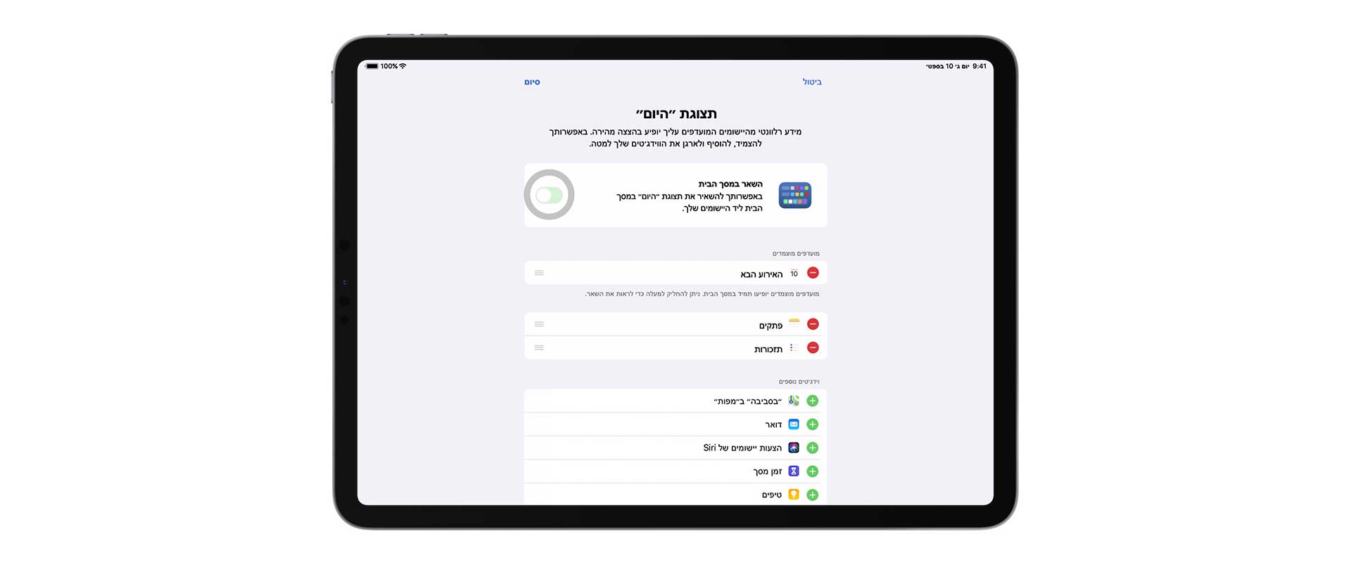 ipad