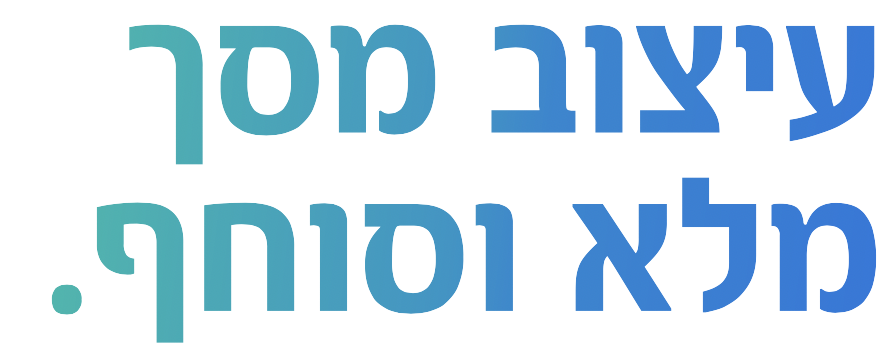 עיצוב מסך מלא וסוחף.