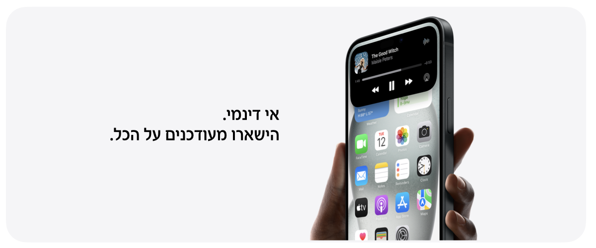 אי דינמי. הישארו מעודכנים על הכל. 