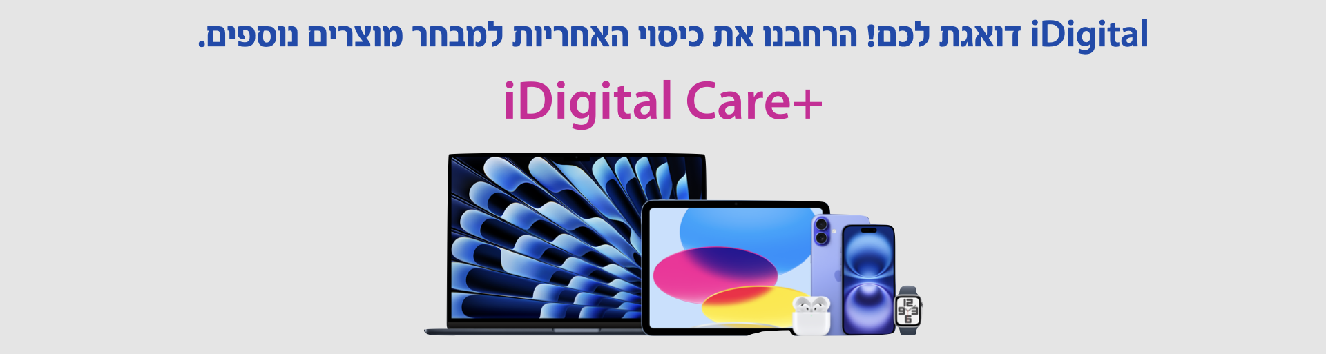 iDigital Care