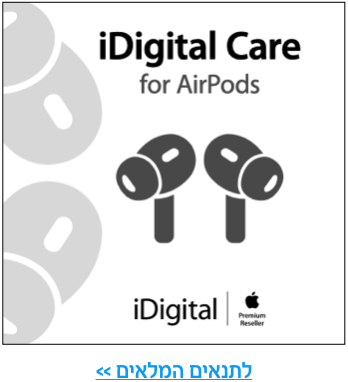 הרחבת אחריות לשנתיים נוספות ל-Airpods