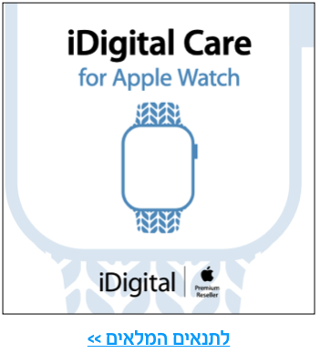 הרחבת אחריות לשנתיים נוספות ל-Apple Watch Ultra