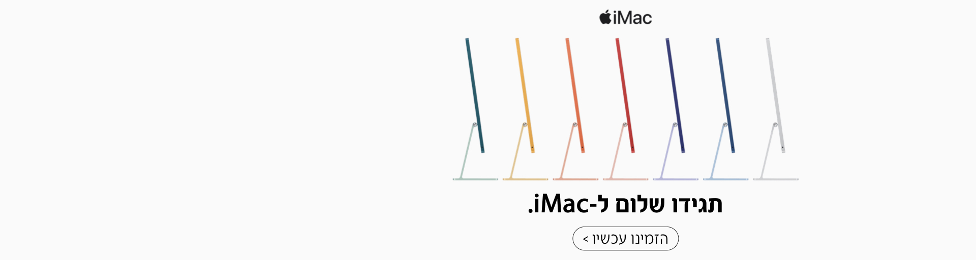 Say hello to iMac