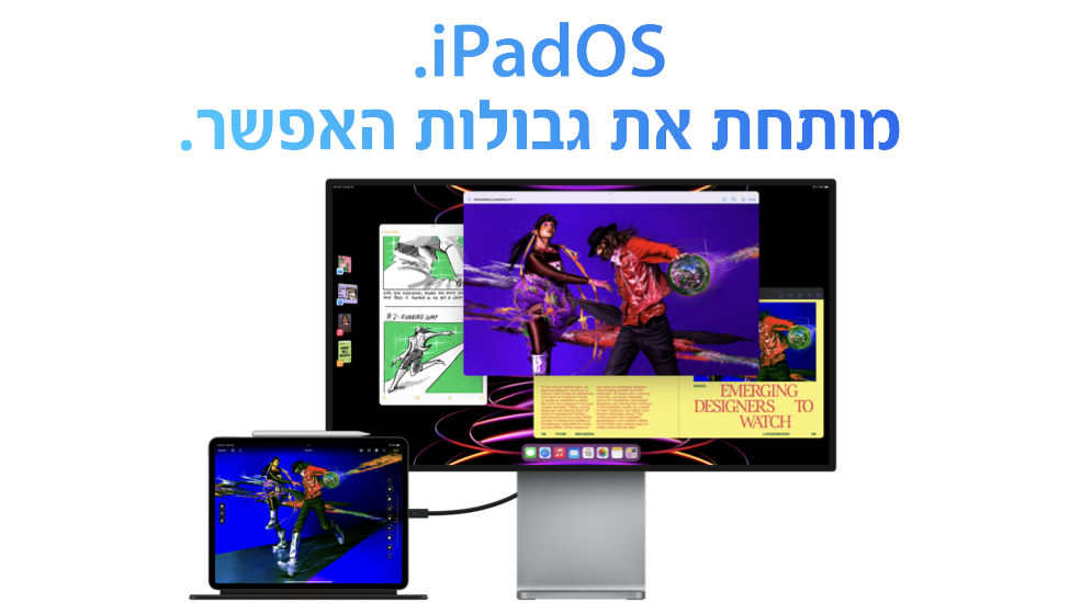 iPadOS. מותחת את גבולות האפשר.