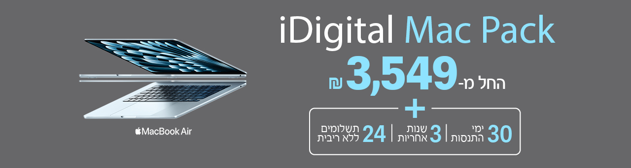 
iDigital - המומחים של Apple בישראל.
10% הנחה על מחשבי ה-Mac