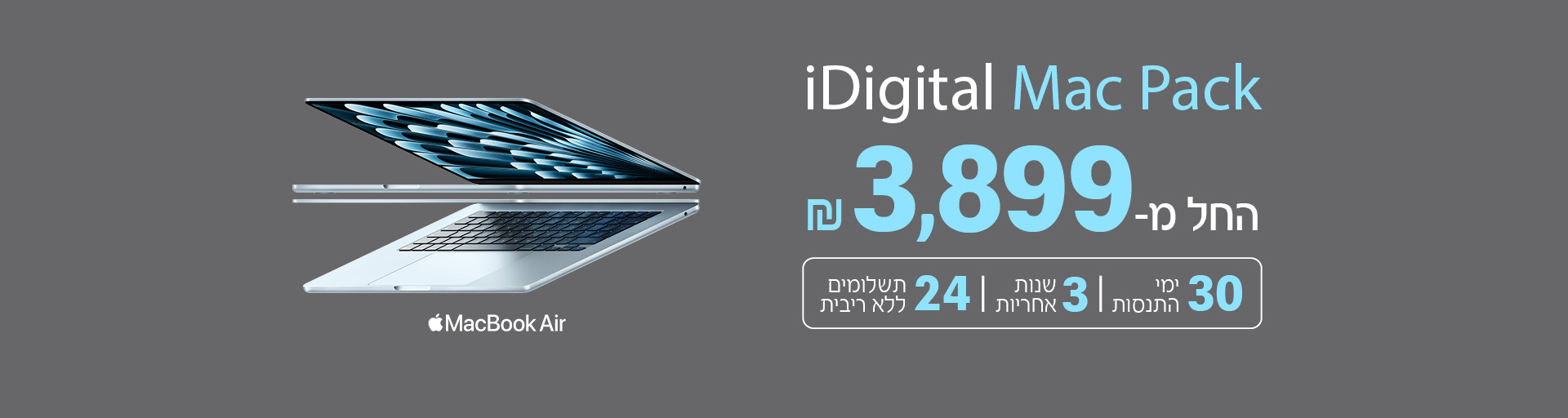 
iDigital - המומחים של Apple בישראל.
10% הנחה על מחשבי ה-Mac