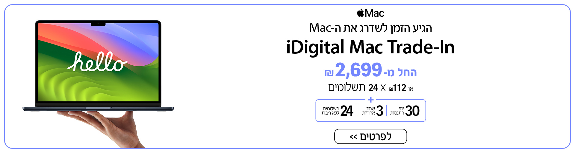 Trade-Mac2025