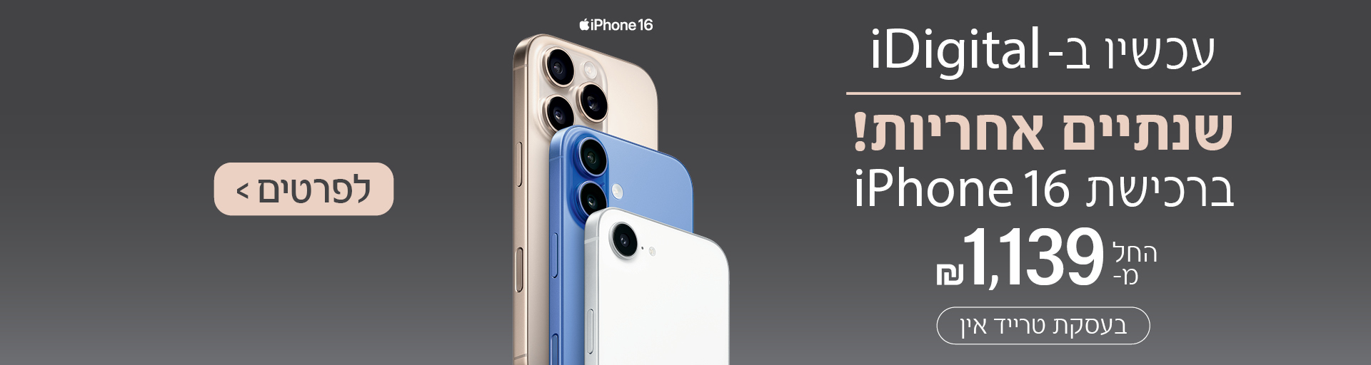 iphone16_warranty