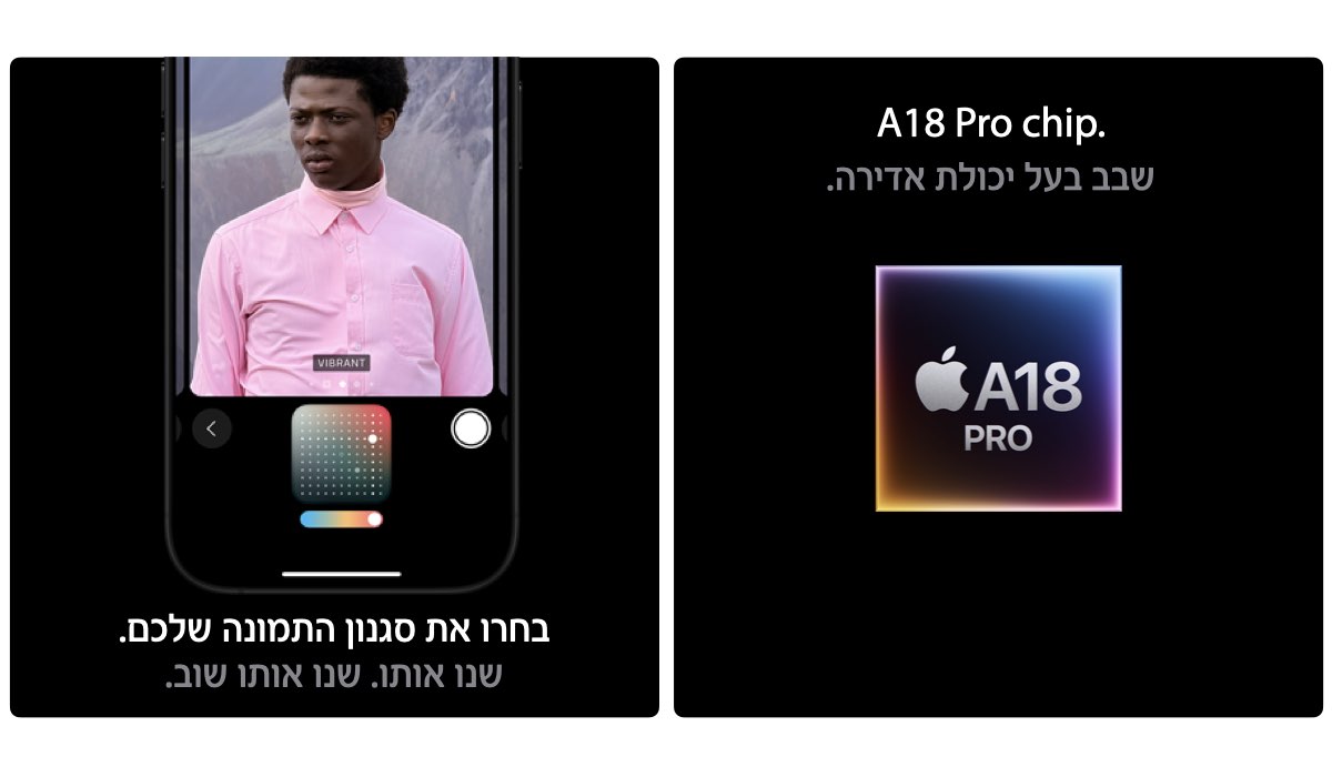 A18 Pro chip. שבב בעל יכולת אדירה. בחרו את סגנון התמונה שלכם. שנו אותו. שנו אותו שוב.