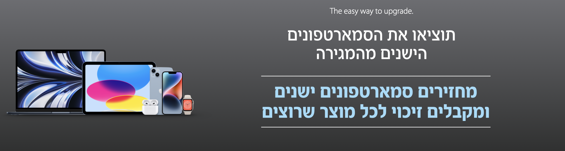 באנר טרייד אין