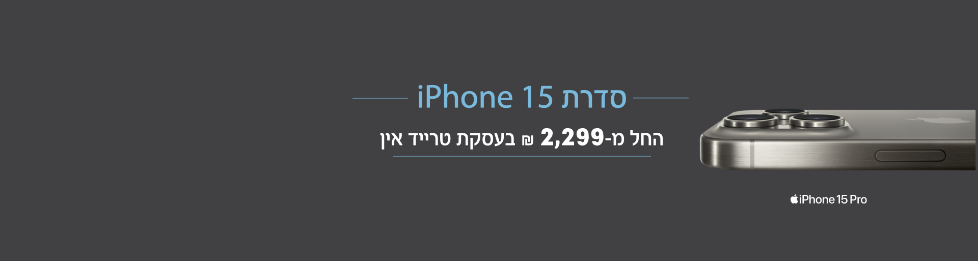 iphone15 Trade-in