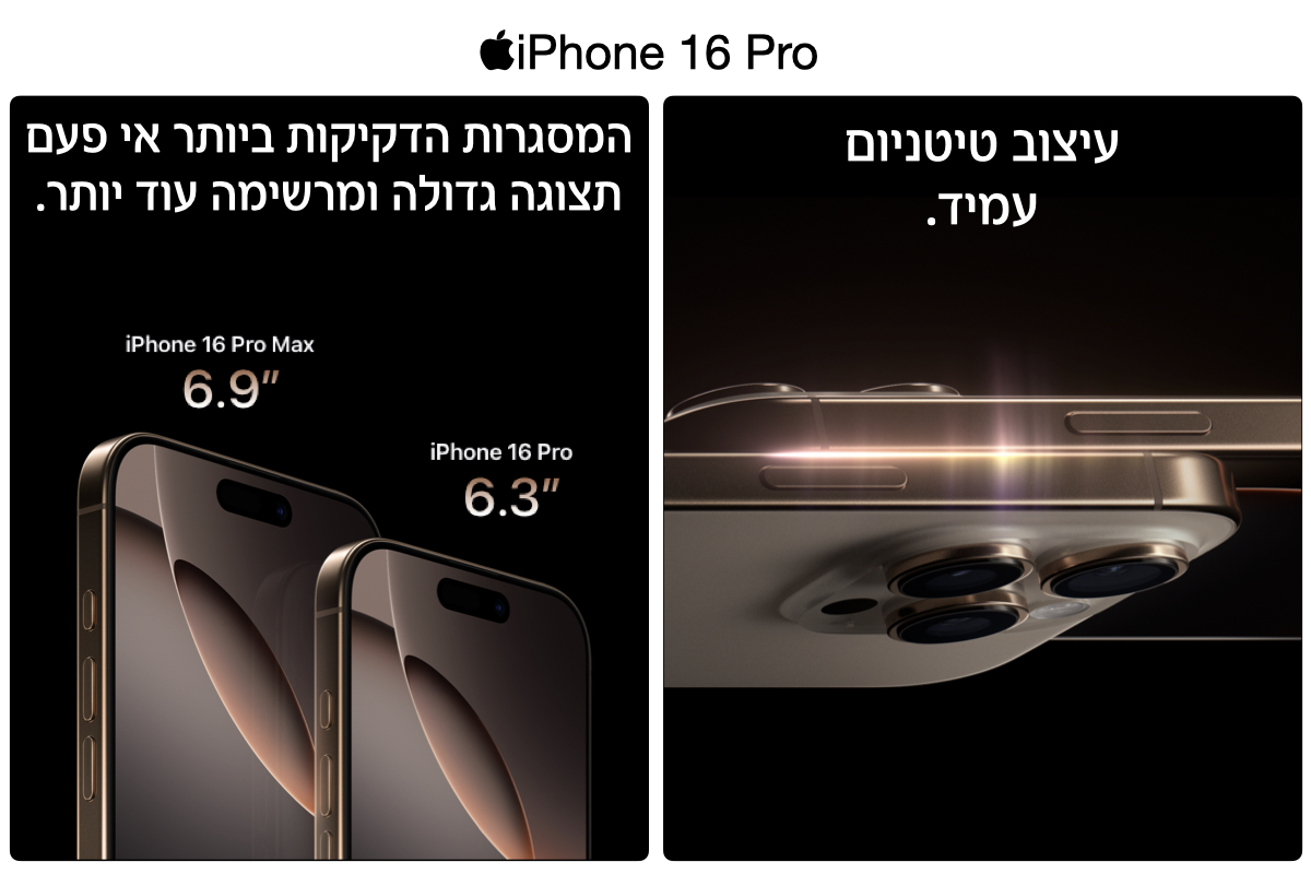 המסגרות הדקיקות ביותר אי פעם תצוגה גדולה ומרשימה עוד יותר. עיצוב טיטניום עמיד. 